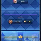 حساب كلاش ريال للبيع على السوم