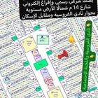 أرض للبيع الصويدرة شرق المدينة المنورة ب 58 ألف فقط