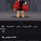 حساب روبلوكس