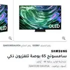 شاشة OLED 65