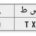لوحة مميزة خصوصي
