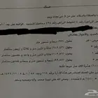 مزرعة 10 الاف متر بصك الكتروني في المجمعة