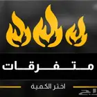 شعبية متفرقات او كروت 50 الف ببجي
