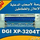 طباعه لوحات إعلانيه مطبعه