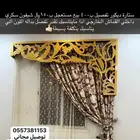 اثاث منزل