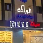صيانة اجهزة التكييف بينبع