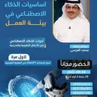 دورة تدريبية