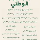 عروض اليوم الوطني كوفيره