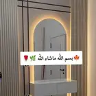مدخل ديكور مريه مع اضاءه وبديل شيبورد وبديل خشب