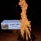 حطب فحم السودس