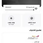 اشتراك وقت اللياقه الاحمر