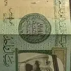 ريال الملك عبدالله توقيع احمد الخليفي