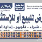 ارض تجارية للبيع أو الاستثمار عليها رخصة محطة حي الضاحية