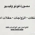 مصورة