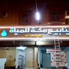 حروف بارزه طباعه بينر استيكرات