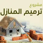 ديكورات ترميم دهانات تحف ديكور