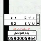 لوحه مميزه ترمز لقبيلة عنزه 52