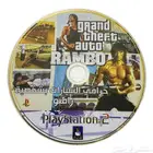 حرامي سيارات شخصية رامبو