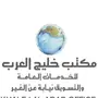 يوجد خادمات من جميع الجنسيات مدربات لتنازل 