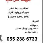 التفاصيل بالصور للي يبي ايفون او اي شي غيره