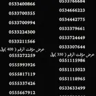 ارقام سوا هايبرد