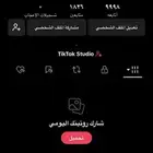 حساب تيك
