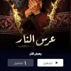 طبيق شاشات فيه أفلام ومسلسلات