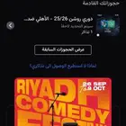 مباراة الأهلي و نيوم