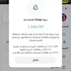 سناب للبيع