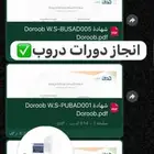 ساعات تطووع ودورات معهد الاداره العامه