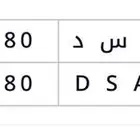 لوحة نقل خاص مميزة للبيع