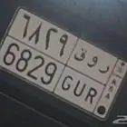 لوحة - ر و ق - للبدل