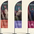 اعلام اليوم الوطني