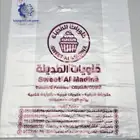مصنع اكياس بلاستيك حلويات
