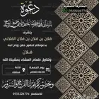 دعوة زواج الالكترونية مميزة بارخص سعر وتسليم فوري