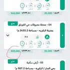 مزاد خيرات القصيم