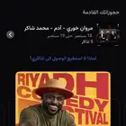 متوفر 5 تذاكر فئة C side مربع C8 متجاورة