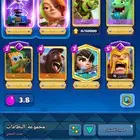 حساب كلاش رويال