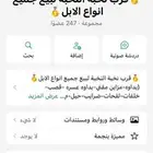 خلفه للبيع لقحه للبيع ضريبه للبيع