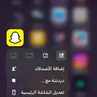 نفك باندات السناب
