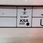 لوحه للبيع