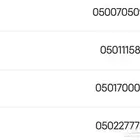 أرقام مميزة