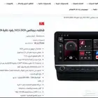 شاشة ايسوزو دي ماكس