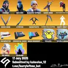 حساب فورتنايت ليون