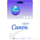 اشتراك كانفا برو سنة 10 ريال