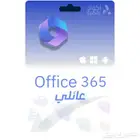 Microsoft office 365 Family أوفيس 365 العائلي