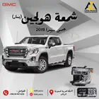شمعة أمامية سييرا 2019 2020 2021 2022 (هالوجين ستاندر)