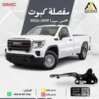 مفصلة كبوت سييرا 2019 2020 2021 2022 (يمين ا يسار)