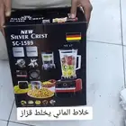 خلاط يخلط الثلج الاصلي خلاط الماني السعر رخيص لحق ياما تحلق