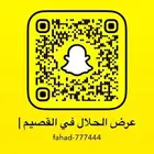 سناب لعرض الحلال